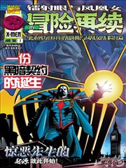 西游漫画改编影像封面